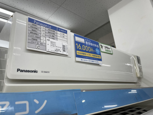 東久留米　中古　エアコンの東久留米　中古家電