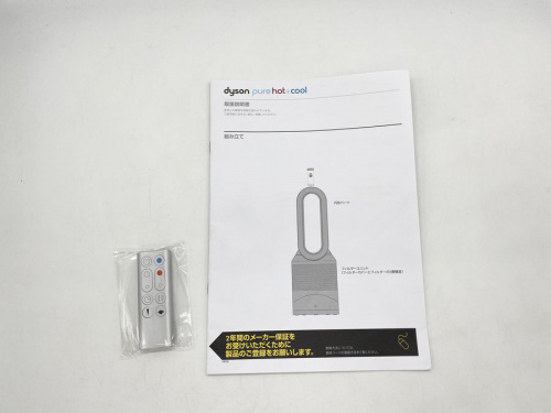 東久留米 中古 dyson/ダイソンの東久留米 買取