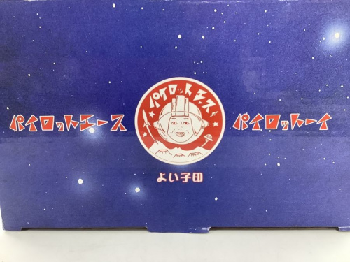 東久留米　パイロットエースの東久留米　買取