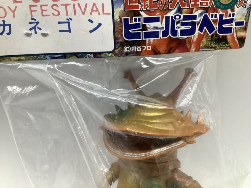 東久留米　中古の東久留米　ソフビ