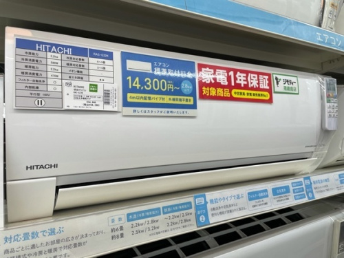 東久留米　中古　エアコンの東久留米　中古家電情報