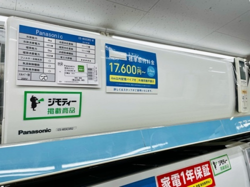 東久留米　中古　エアコンの東久留米　中古家電情報