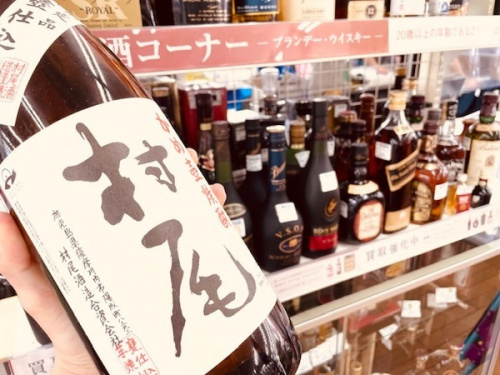お酒のお酒　買取