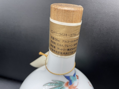 東久留米　中古　サントリーの東久留米　買取