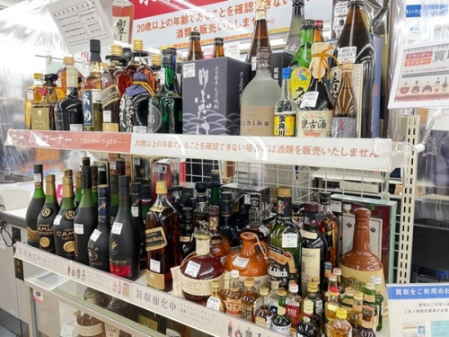 お酒のお酒　買取