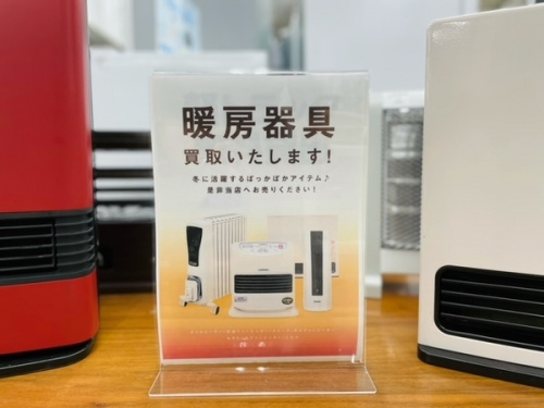 季節家電のヒーター