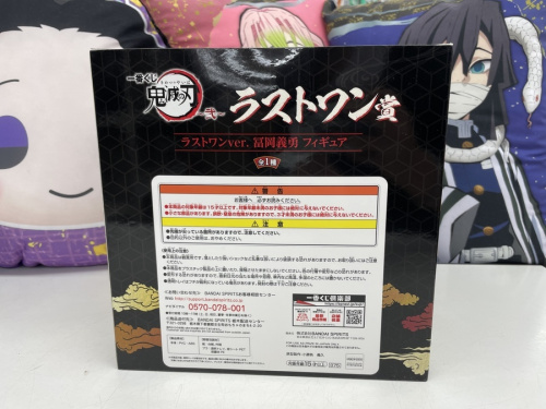 東久留米 中古 フィギュアの東久留米 中古 鬼滅の刃