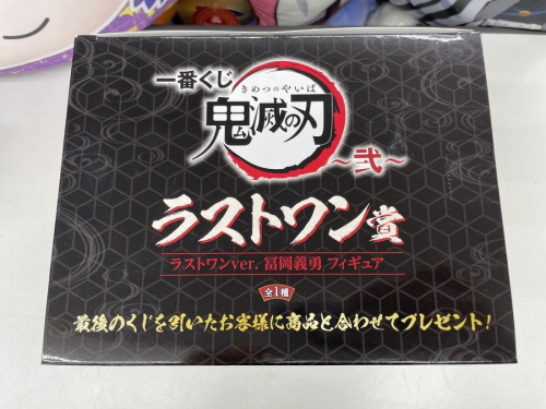 東久留米 中古 鬼滅の刃の東久留米 中古