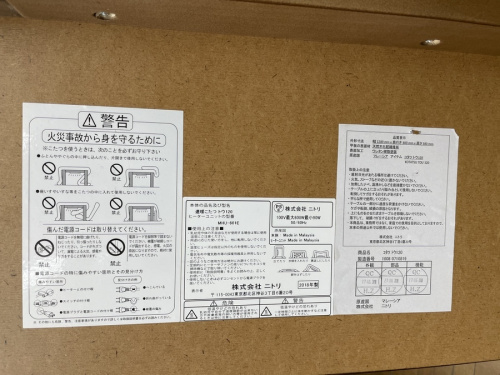 東久留米　中古