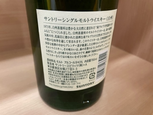 東久留米 お酒の東久留米 ウイスキー