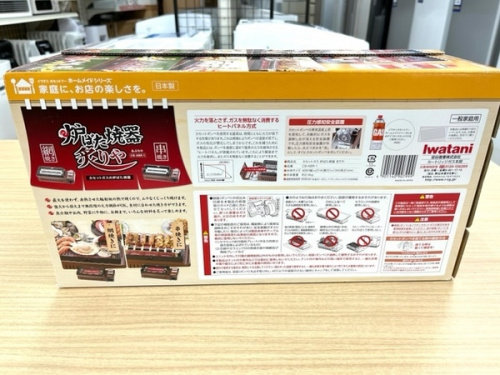 炉ばた焼器のIWATANI