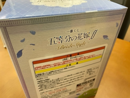 5等分の花嫁のアニメ