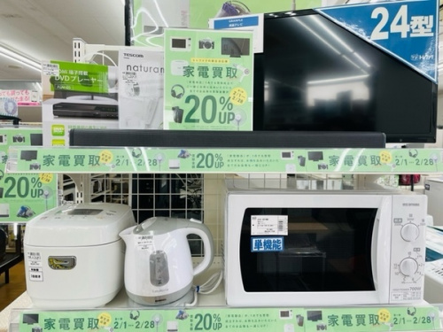 家電買取の中古家電