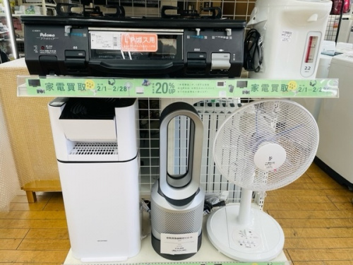 中古家電