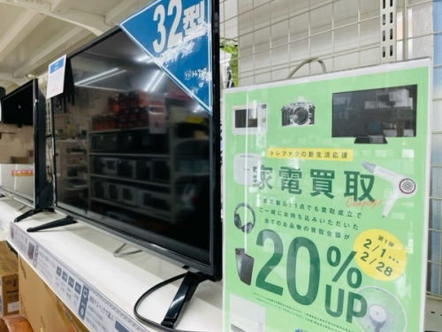 生活家電の家電買取