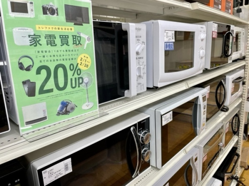 生活家電の家電買取