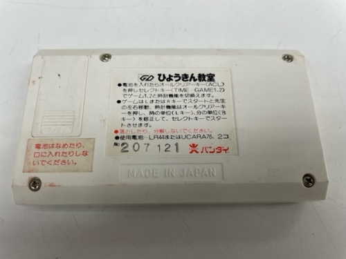 ゲームウォッチのレトロ