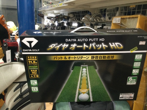 パターマットの買取