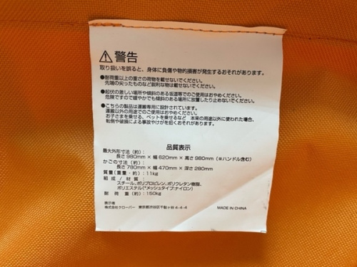 カートのアウトドア
