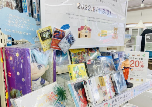 おもちゃのホビー