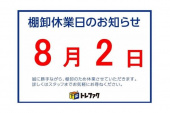 トレファク川崎野川店ブログ