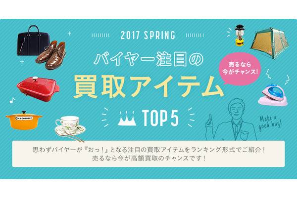HTC×FREAK'S STOREのスタッズヒッピーバッグを買取入荷致しました