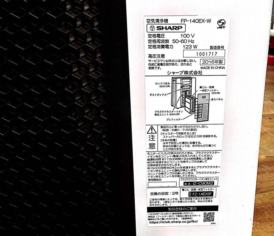 業務用にもピッタリ!SHARPの業務用空気清浄機をご紹介!【川崎野川店 業務用にもピッタリ!SHARPの業務用空気清浄機をご紹介!【川崎野川店