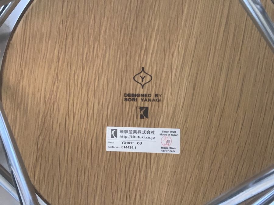 最終価格！美品！柳宗理　紋次郎　テーブル 柳宗理 飛騨産業 