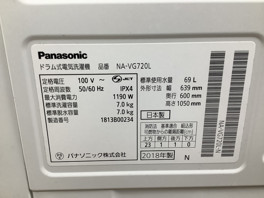 Panasonic(パナソニック） 2018年製 ドラム式洗濯機入荷致しました 