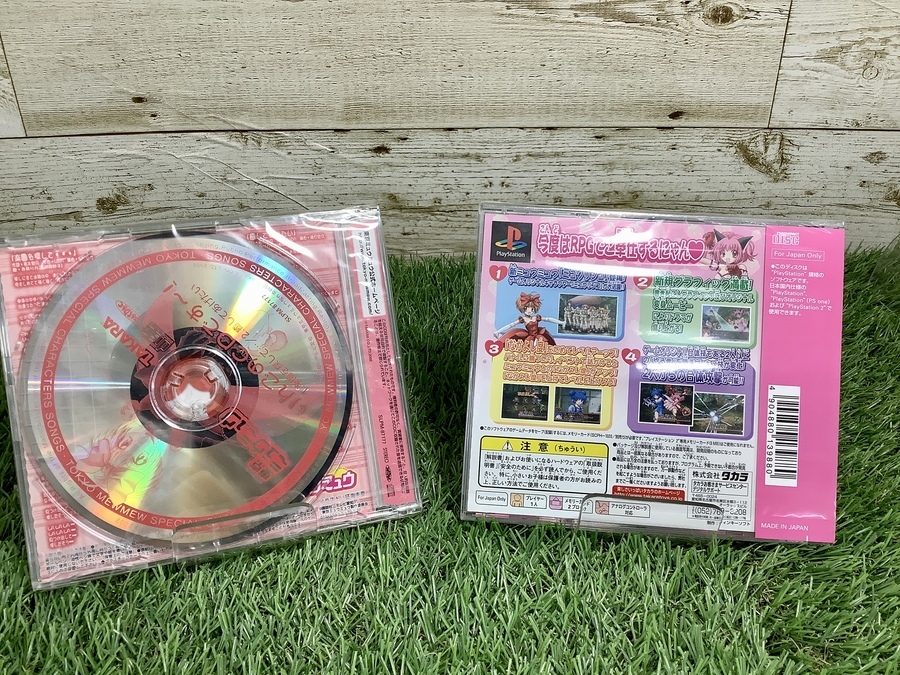 8月はおもちゃ・ホビー買取20%UP】東京ミュウミュウのミュウ