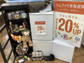 トレファク川崎野川店ブログ