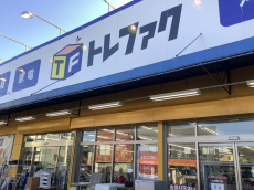 トレファク川崎野川店ブログ