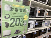 トレファク川崎野川店ブログ