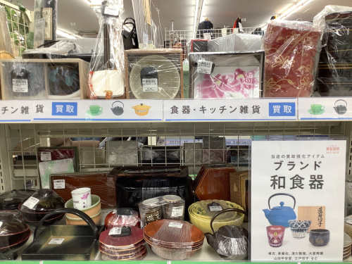 トレファクブログ画像4