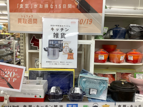 トレファクブログ画像5