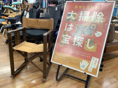 トレファク川崎野川店ブログ