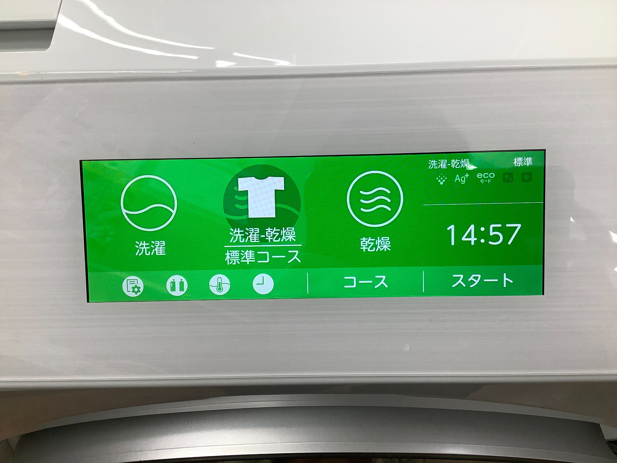 2022年製】TOSHIBA(東芝)ドラム式洗濯乾燥機が買取入荷致しました