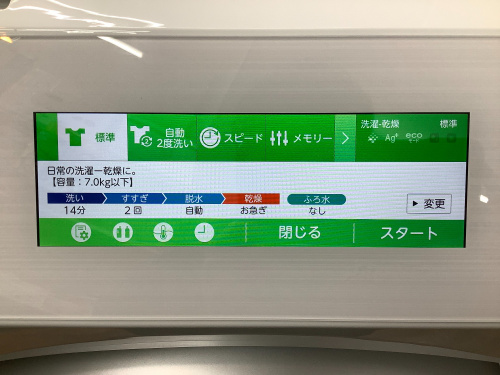 トレファクブログ画像3