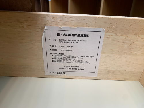 トレファクブログ画像3