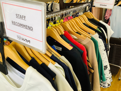 トレファクブログ画像2