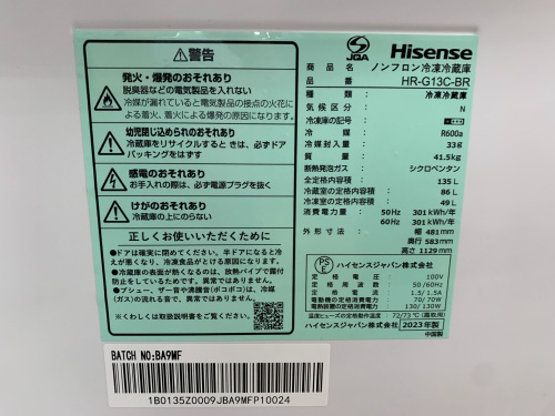 トレファクブログ画像4