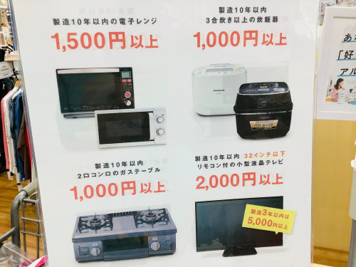 トレファクブログ画像5