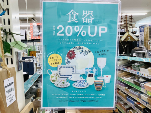 トレファクブログ画像7