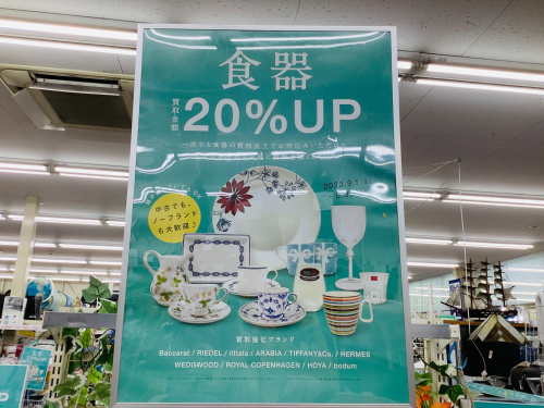 トレファクブログ画像2