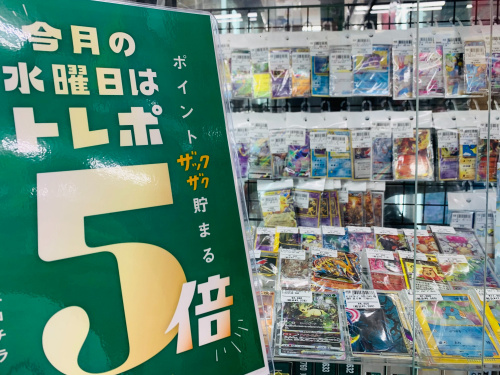 トレファクブログ画像1