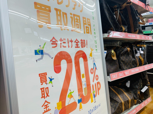 トレファクブログ画像1