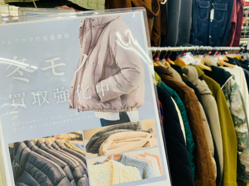 トレファクブログ画像6