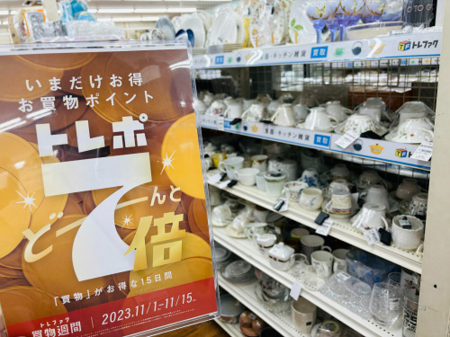 トレファクブログ画像1