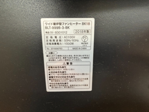 トレファクブログ画像4