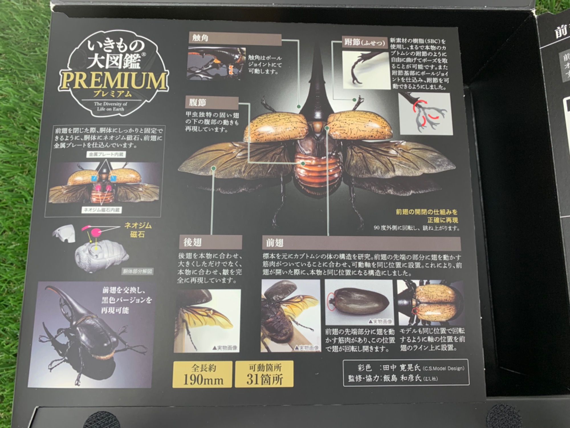 BANDAI(バンダイ) いきもの大図鑑プレミアム ヘラクレスオオカブトを